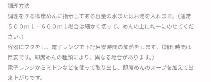 ダイソー、電子レンジでお手軽ラーメン商品画像