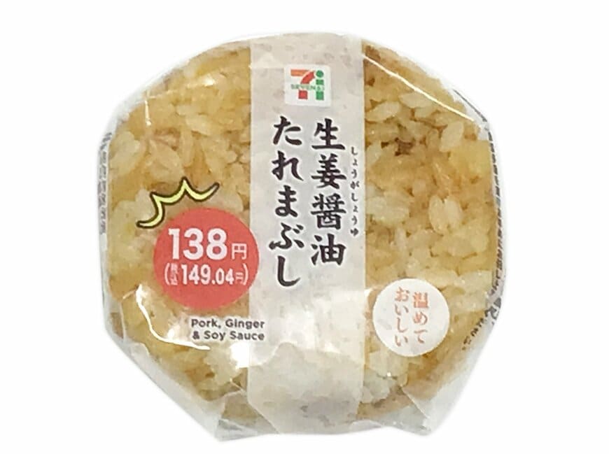 セブン-イレブンの新商品その3