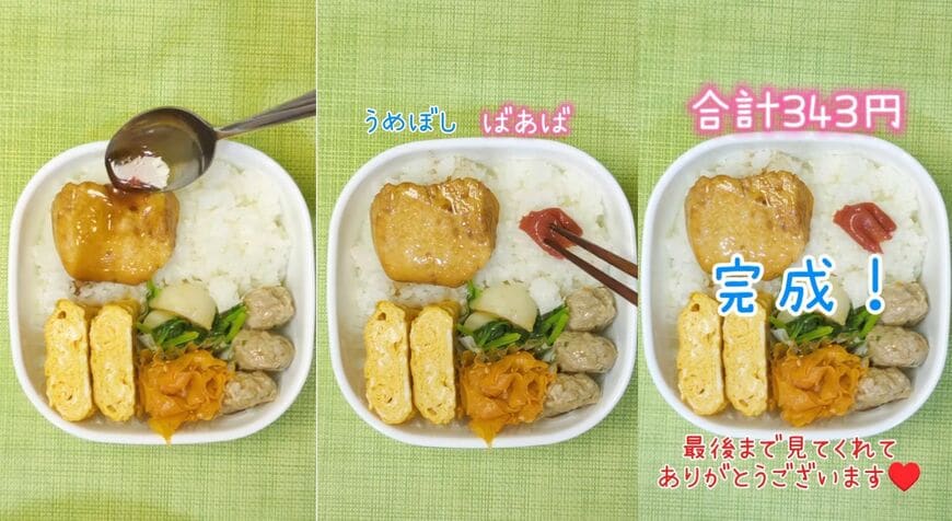 投稿動画のワンシーン