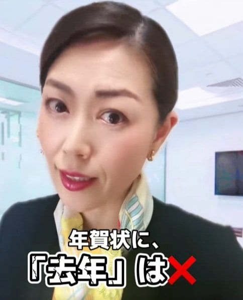 去年の「去」は縁起悪い字