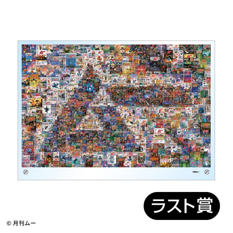 ワン・パブリッシング（ファミリーマート）、ファミマオンラインくじ（ムーくじ）の画像