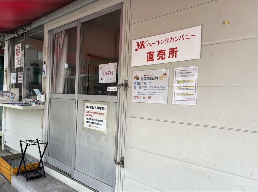 直売所らしい素朴な外観ですが、看板は?