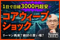 CoreWeaveの社債はなぜ80割れ？借金4倍のネオクラウドを元機関投資家が分析