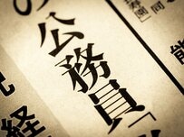 【地方公務員の初任給】大学卒は都道府県で「22万5694円」。子や孫に勤めてほしい1位の公務員、年齢別ではいくら？