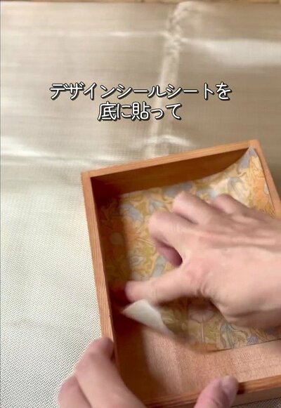 デザインシールシートを貼る木箱の内側