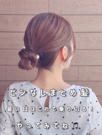 上下2つに分けて結んだことで崩れにくい