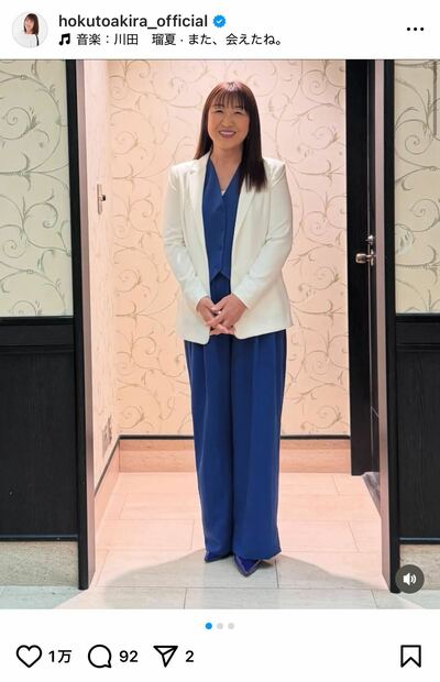 北斗晶のInstagram投稿