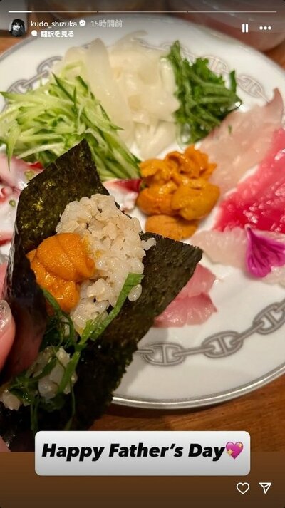 工藤静香のInstagramストーリーズ