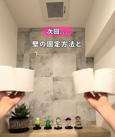コンクリート調に変わった壁