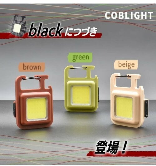 充電式COBライト