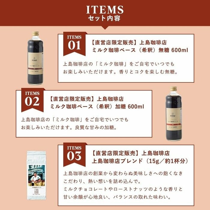 「ミルク珈琲」を自宅で再現できる「ミルク珈琲ベース」が無糖・加糖の2種類