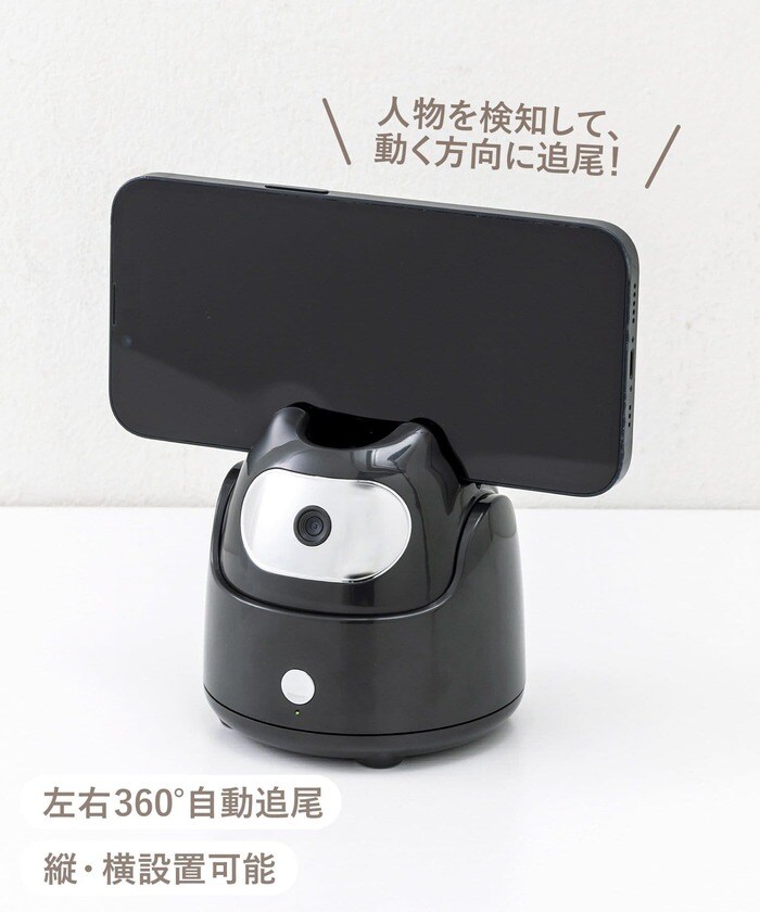 追尾スマホホルダー