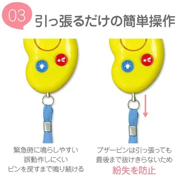 ピンが本体から離れないので、鳴らした際の紛失を防げます