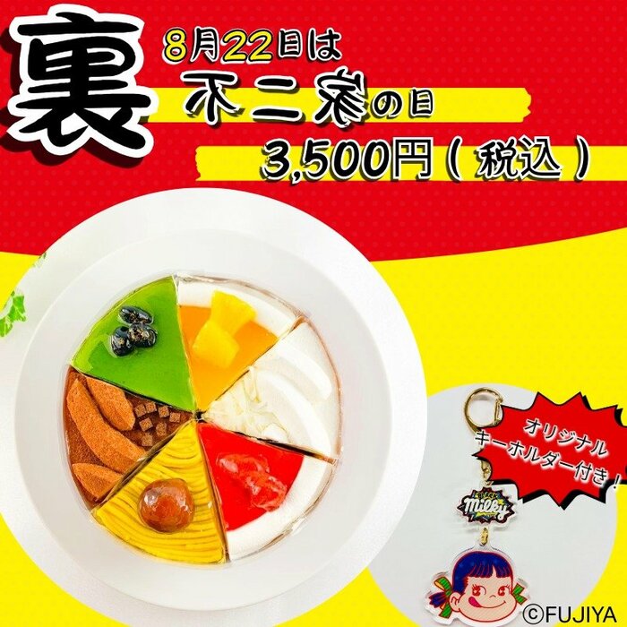 6種のスイーツコレクション