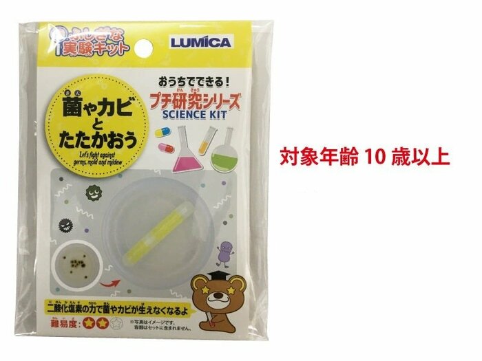 ダイソー公式　「ふしぎな実験キット」菌やカビとたたかおう