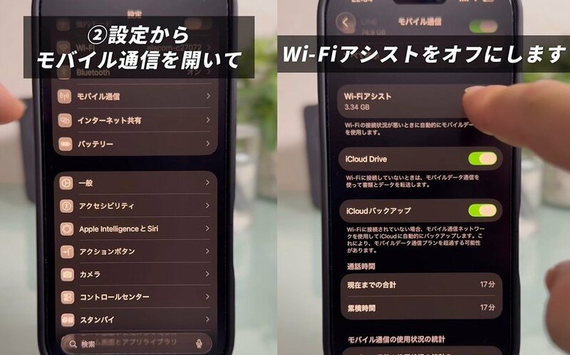 iPhoneのバッテリー寿命を伸ばす方法
