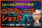 CoreWeaveの社債はなぜ80割れ？借金4倍のネオクラウドを元機関投資家が分析