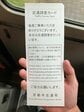 京都市内のバスに乗車後「係員に手渡された1枚の調査カード」　その記載内容と配布理由に「よくやってるやつ」