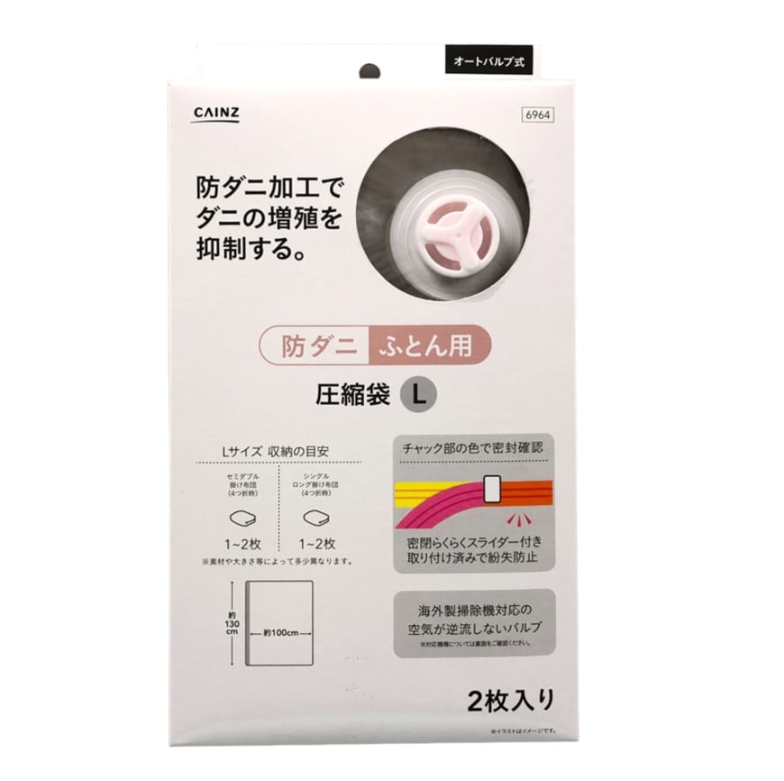 画像出典：カインズオンラインショップ