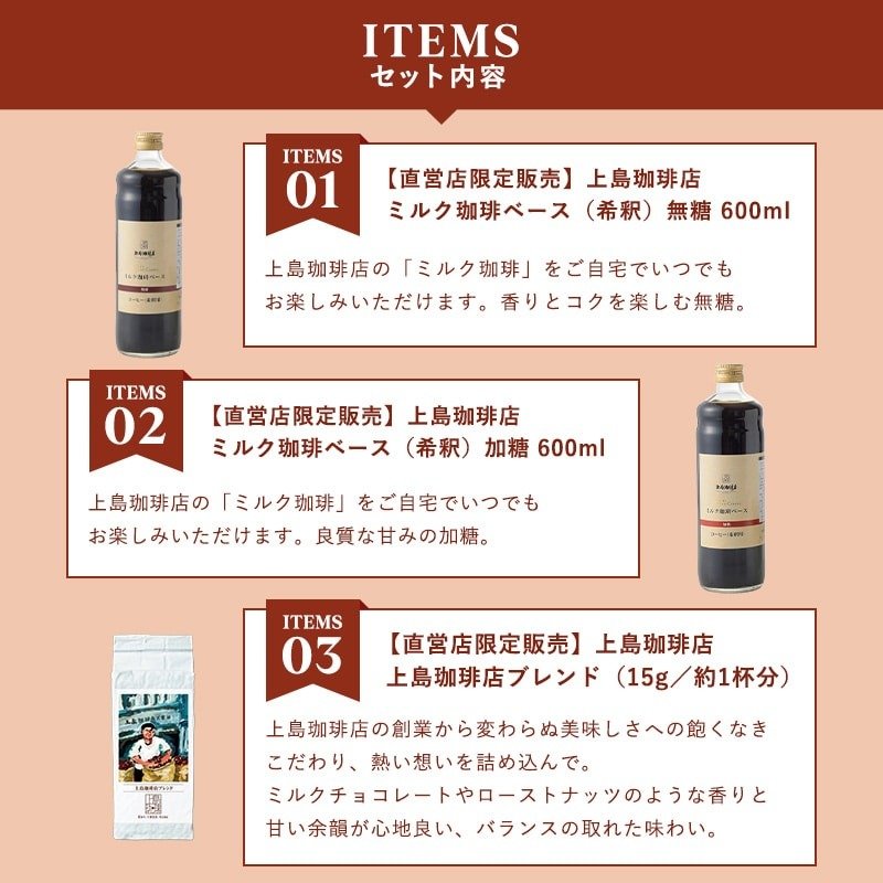 画像出所：UCC公式オンラインストア