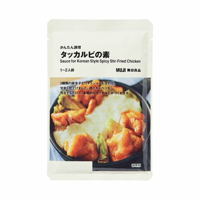 韓国料理って難しそう･･を解決！／出所：無印良品公式　かんたん調理　タッカルビの素