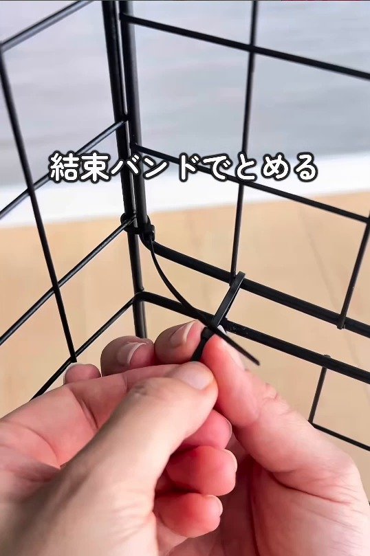 結束バンドで角を固定