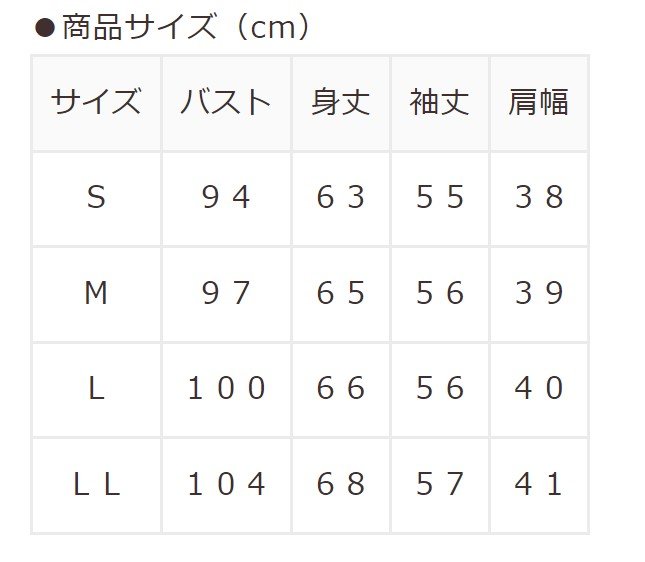 出所：ハニーズ公式通販 ツイードジャケット