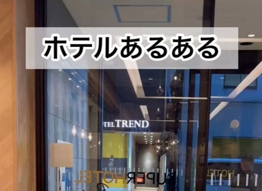 帰省でホテル泊したことある？意外なあるあるに「経験あります」「非日常が楽しい」と共感の声