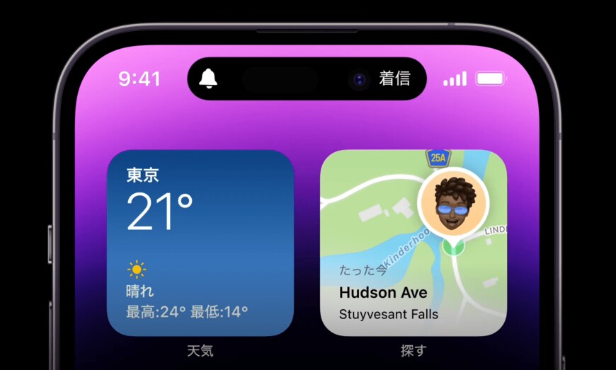 出所：Apple「iPhone 14 ProとiPhone 14 Pro Max」