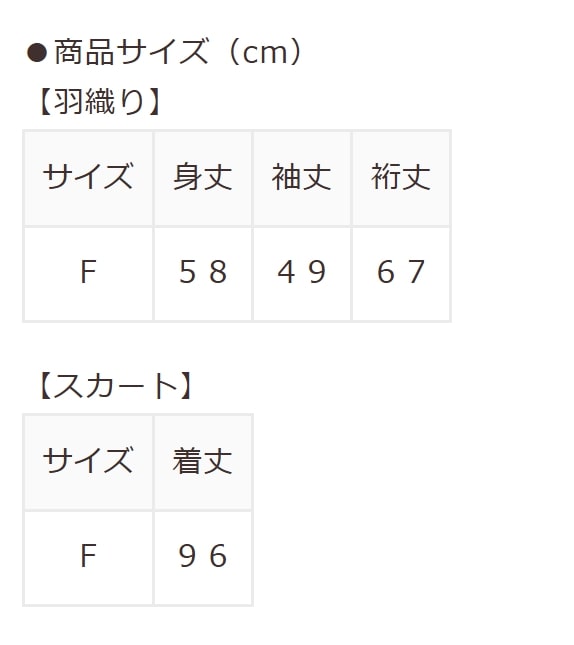 出所：ハニーズ公式通販 セパレート浴衣（スカートタイプ）