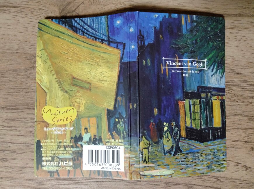 筆者撮影（セリア、ブック型メモ ゴッホ 60枚）