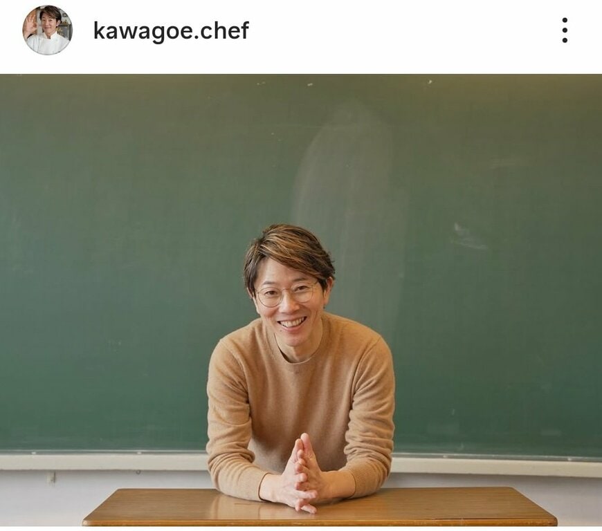出所：川越達也のInstagram（＠kawagoe.chef）参照日：2026年1月19日
