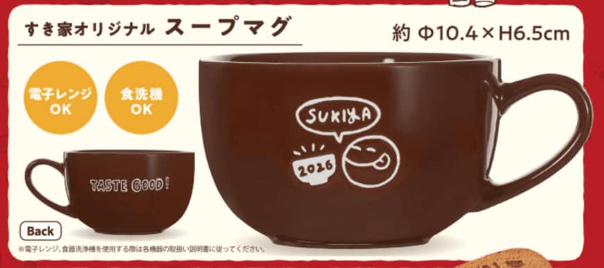 画像出所：ゼンショーネットストア