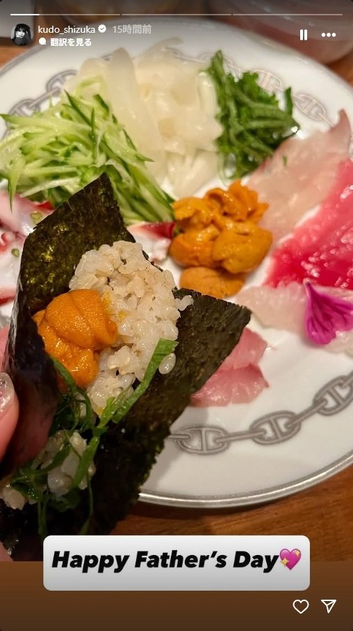 出所：工藤静香のInstagram（＠kudo_shizuka）参照日：2025年6月16日
