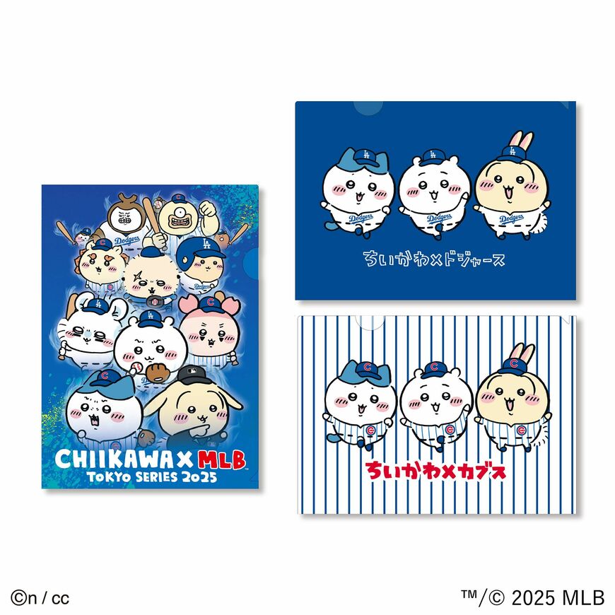 株式会社エンスカイ ちいかわ×MLB(TM) TOKYO SERIES クリアファイル(3種)
