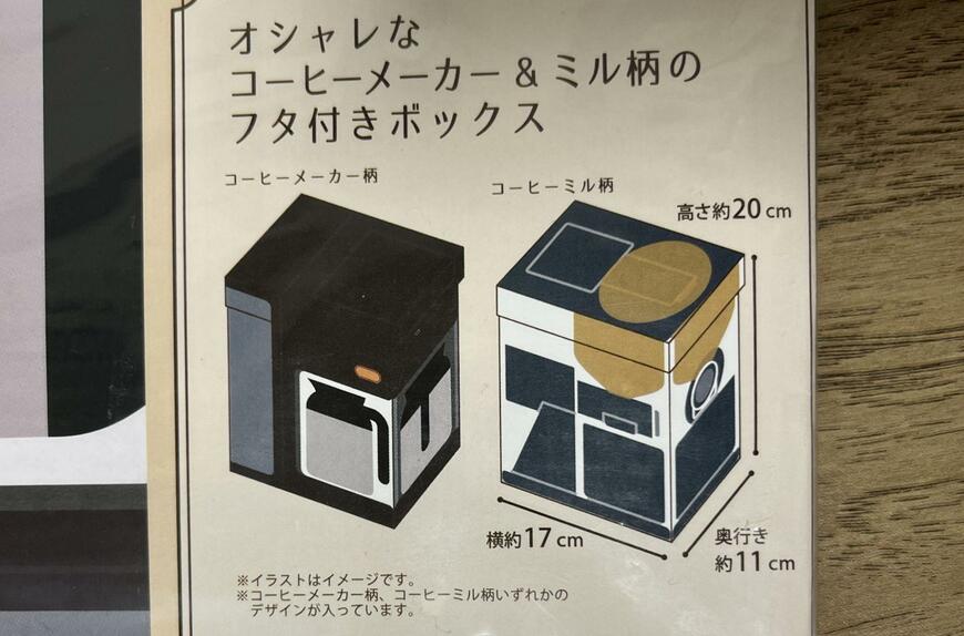 セリア、ペーパーボックス(コーヒーツール柄) 画像