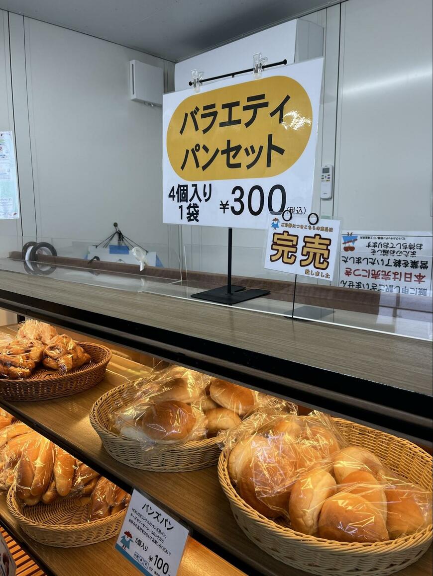 HOKUOパン工場直売所
