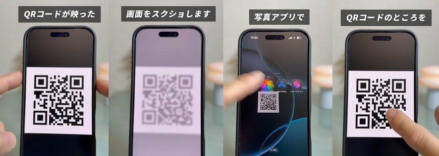 QRコードに関する便利技