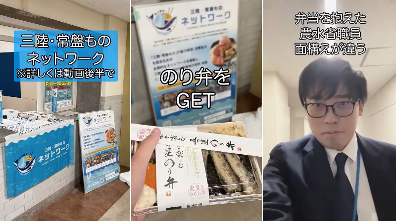 農林水産省職員