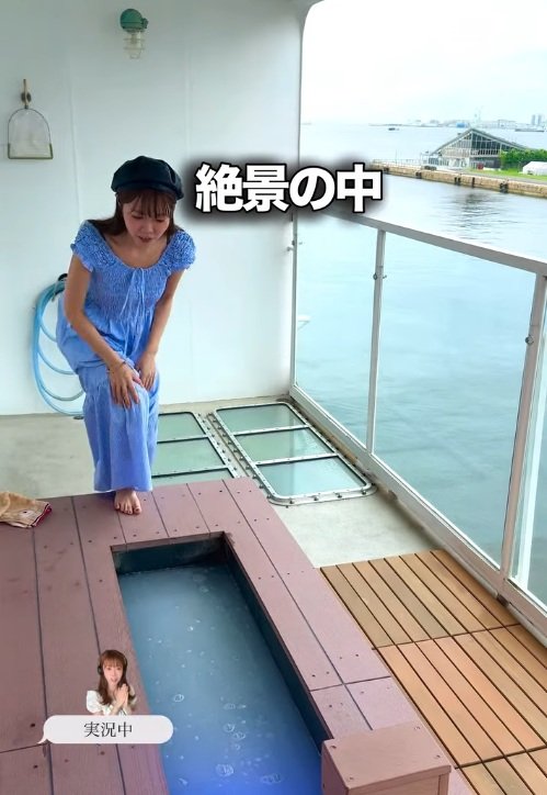 絶景を眺めながら足湯に