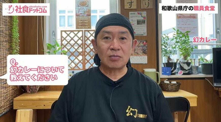 社員食堂