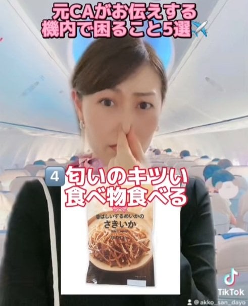 密閉空間では匂いのキツイ食べ物は避けましょう