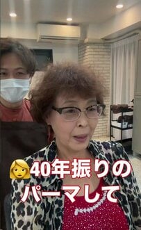 「40年振りにパーマをかけたら自分で扱えなくなった」と悩む女性　カットの技術で扱いやすいショートにスタイルチェンジ