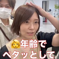 髪のボリュームダウンに悩む女性が“ショート”で大変身！「こういう風にしたかった」と歓喜