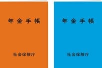 【年金受取口座】あとから変更できる！「どこでも同じじゃない」銀行によって特典や優遇が異なる。口座変更の手続きの流れ・必要書類