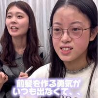 【大変身】春から大学生になる女性が前髪カットとメイクで大胆イメチェン！「すごーい」と感激