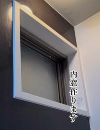 「真似したい！！」寒すぎる〈お風呂の内窓〉に→ポリカーボネートを使っておしゃれな〈ステンドグラス風内窓〉をDIY！