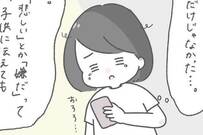 【お母さん嫌い！】4歳の娘にいわれて気付いたこと、描いた漫画にインスタグラムで共感 - 「わかりすぎます」「投稿見てホッとしました」の声