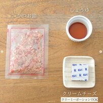 【クリームチーズのおにぎり】おつまみで美味しいならおにぎりにしちゃえばいいじゃない！「おかかとクリームチーズのおにぎり」