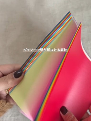 変身前のおりがみ